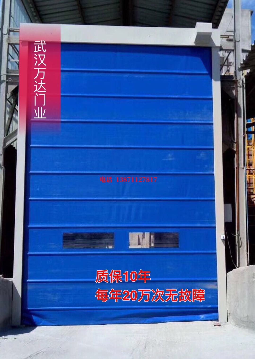 沂源防爆卷帘门_COPY